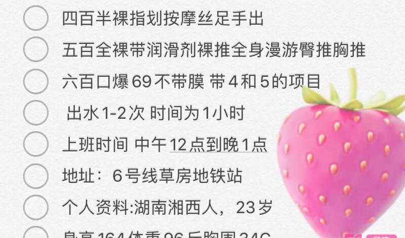 海淀区身材不错lf