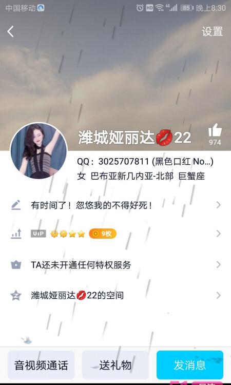 潍坊一个骗子大家注意