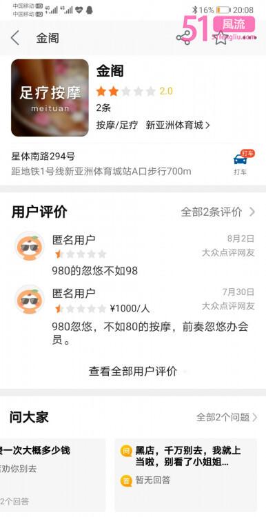 新亚洲体育城《金阁》黑店挂羊头卖狗肉