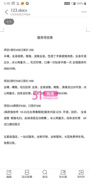 江门蓬江中嘉广场水疗会所