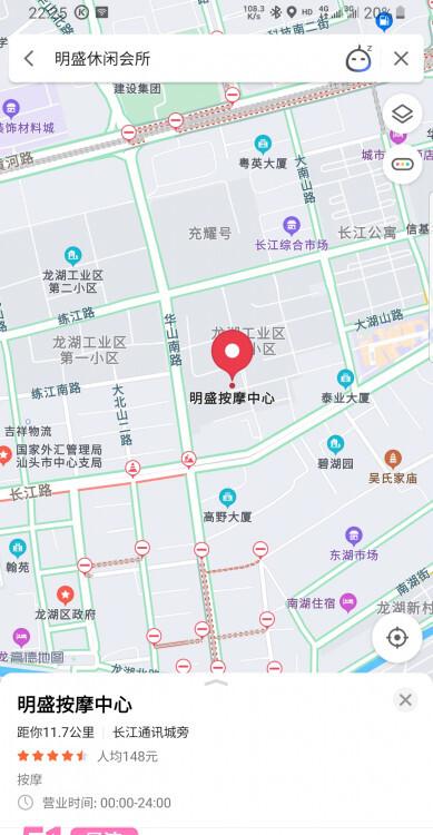 广东汕头市半套