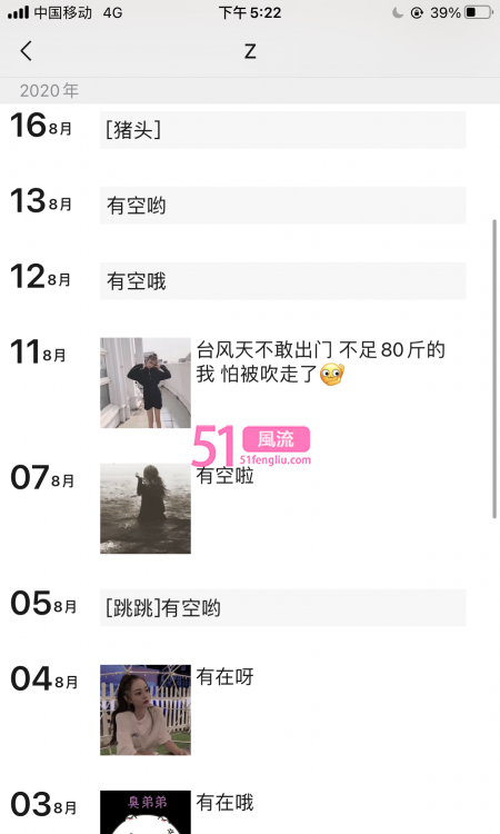 极品可以去她家