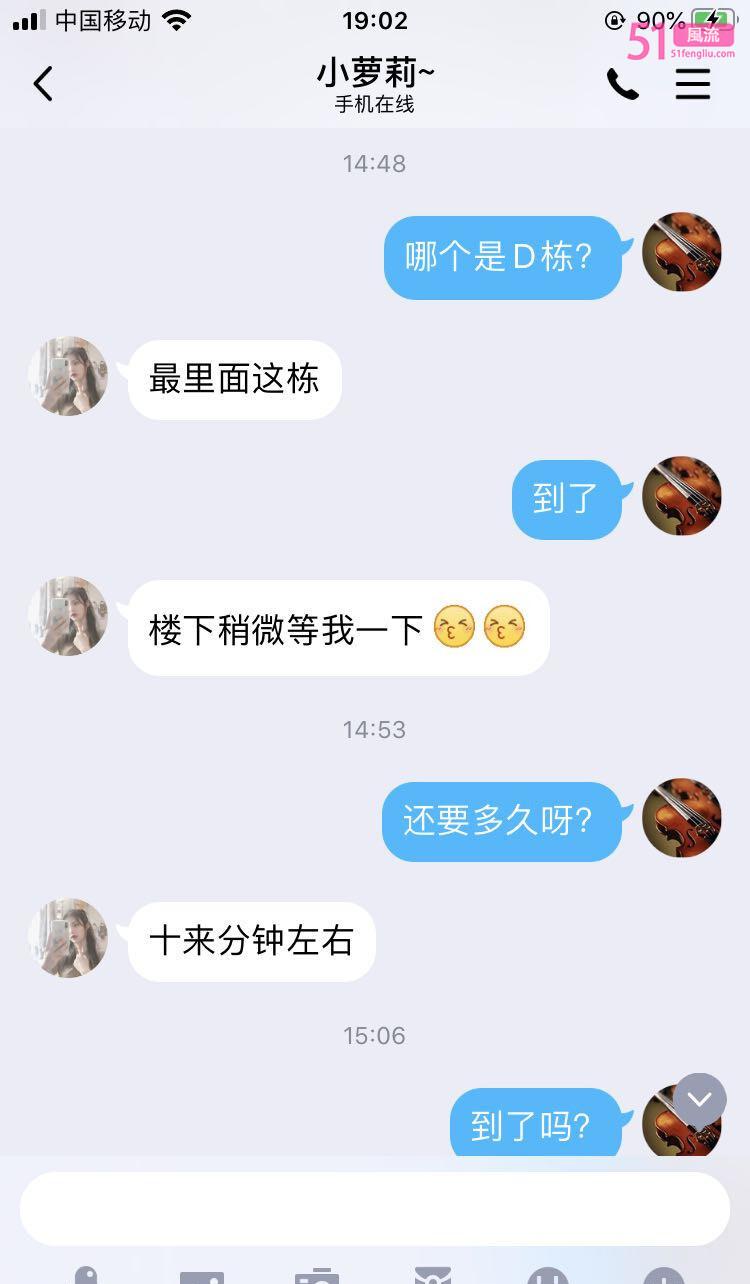 排雷贴 闵行小萝莉