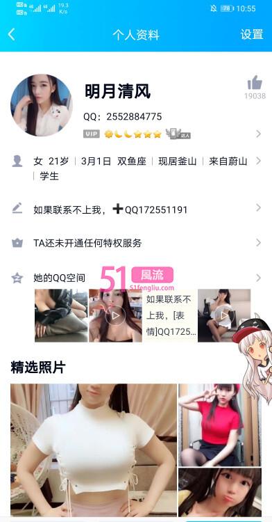 放一个骗子 老哥们注意