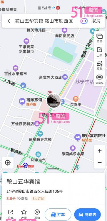 鞍山舞厅可摸可啪啪