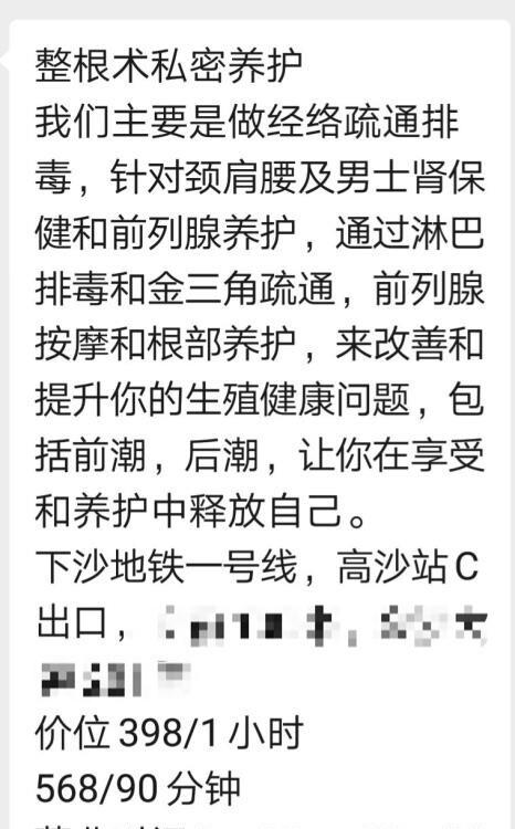 这才叫大保健 纯手活