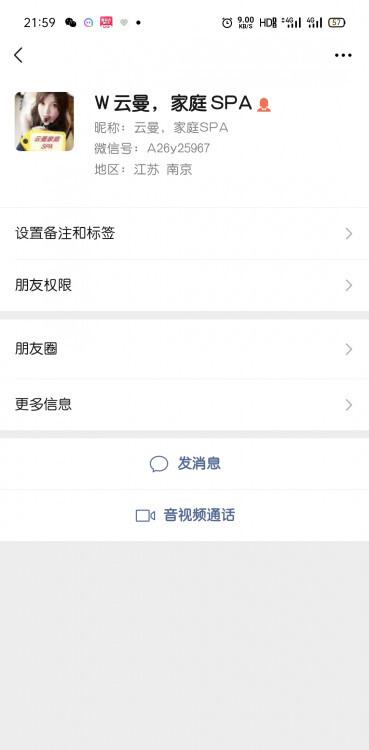 曝光江宁新贵之都口爆店