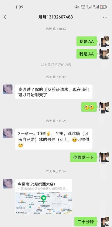 南宁西乡塘跳跳糖