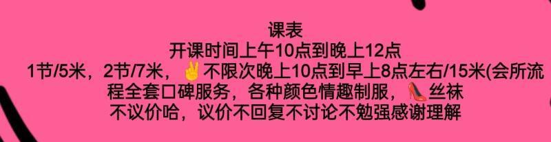 服务相当好的一位楼凤