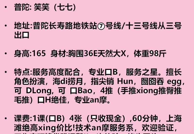 上海普陀服务系