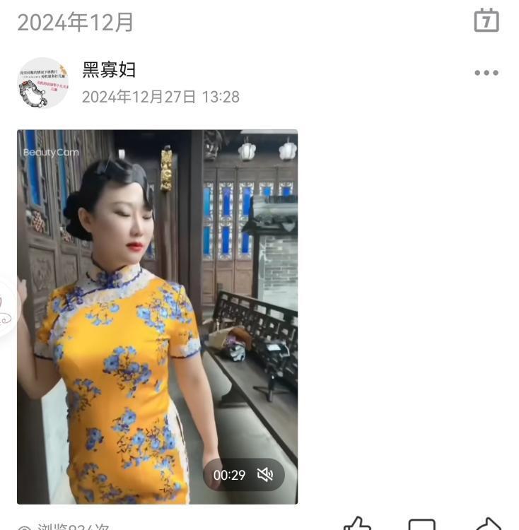 拱墅黑寡妇