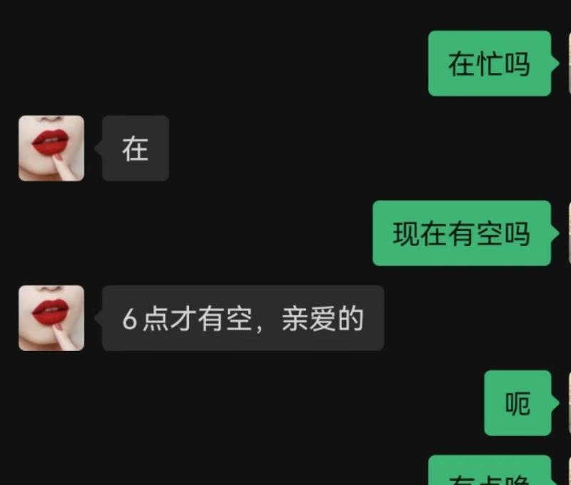 武汉红唇