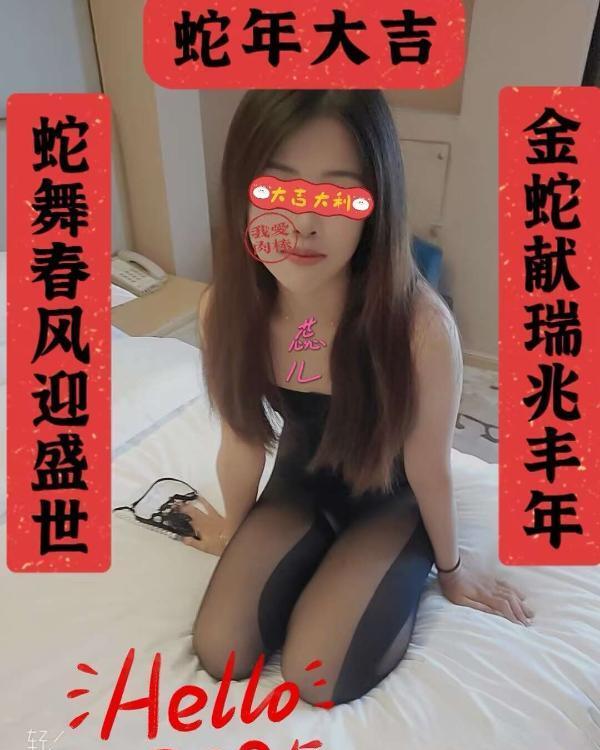 爱吃大肉棒蕊儿