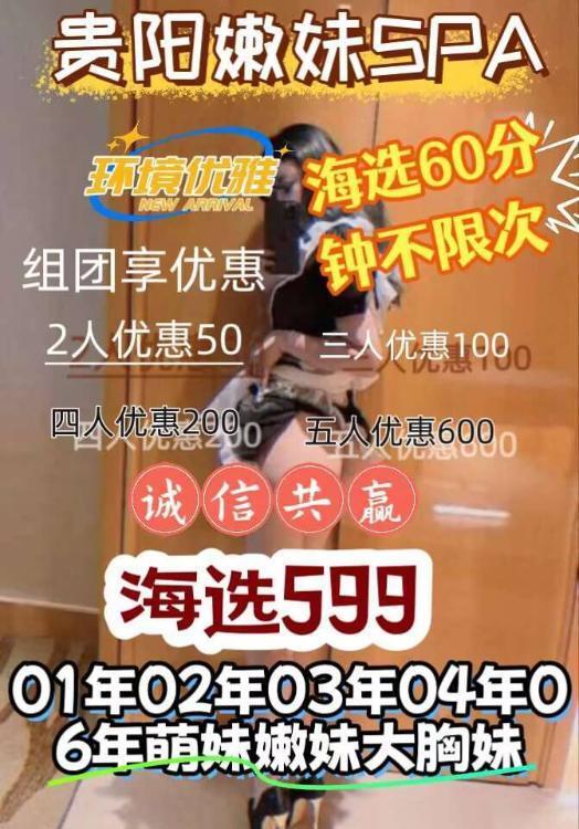 贵阳高端精品SPA