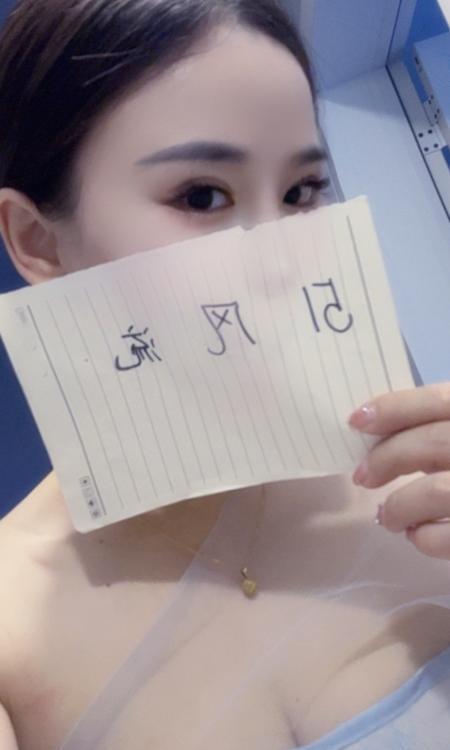 临平会喷水的妹子