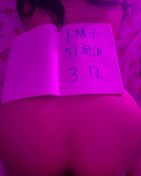 巨臀嫩妹小橘子