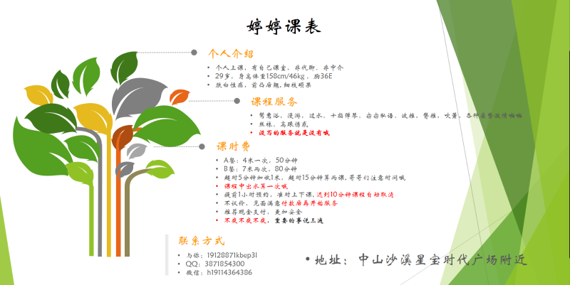 沙溪水多多大奶骚货