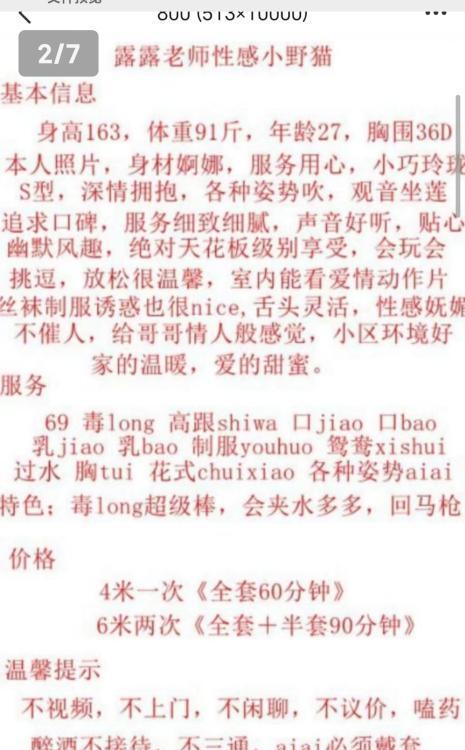 观音桥健身服务控少妇