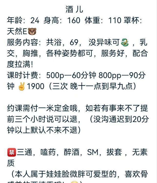 锦江区大胸酒儿