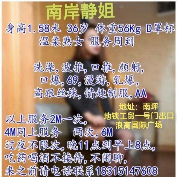 南坪熟女大胸少妇静姐