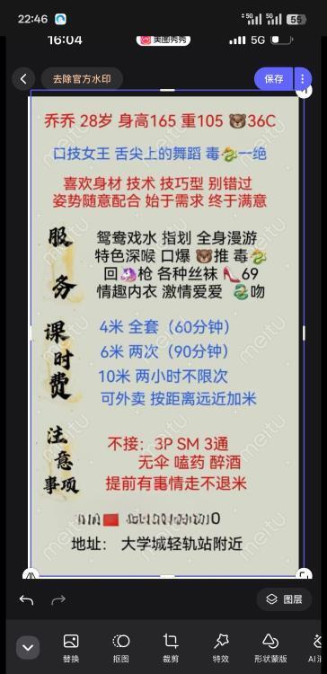 大学城服务控乔乔