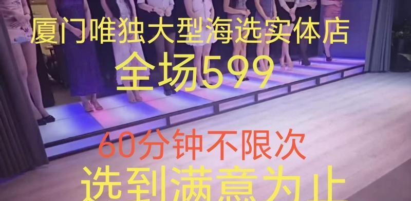 厦门大型T台海选