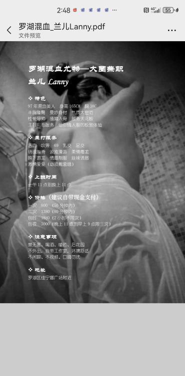 罗湖风骚大屁股