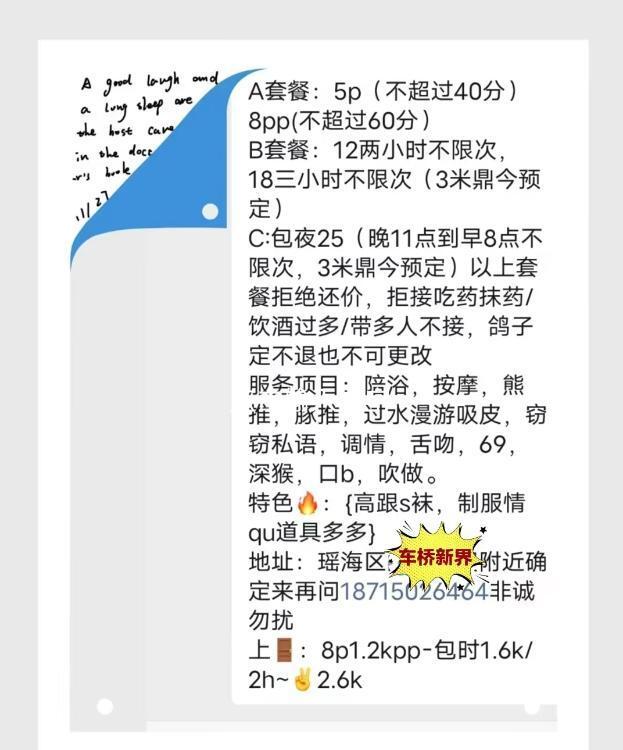 瑶海紫云府附近小姐姐