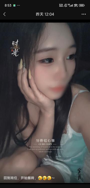 很靓的小火妹子