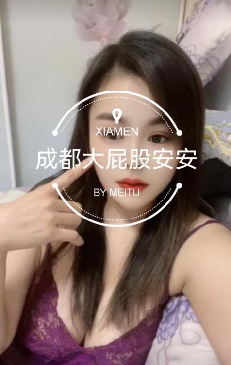 江北大屁股安安