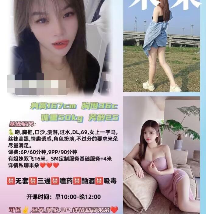 南门双飞SM女生米朵