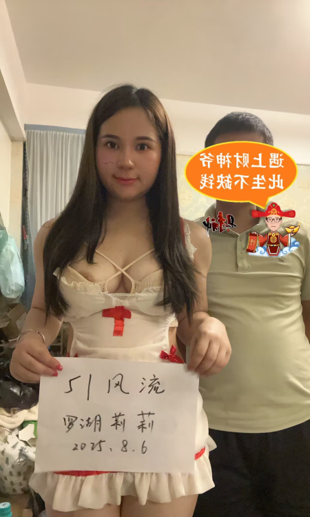 罗湖后人莉莉