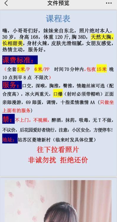 姑苏大奶熟女小影