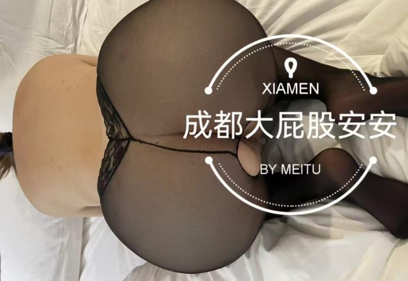再次出击大屁股安安