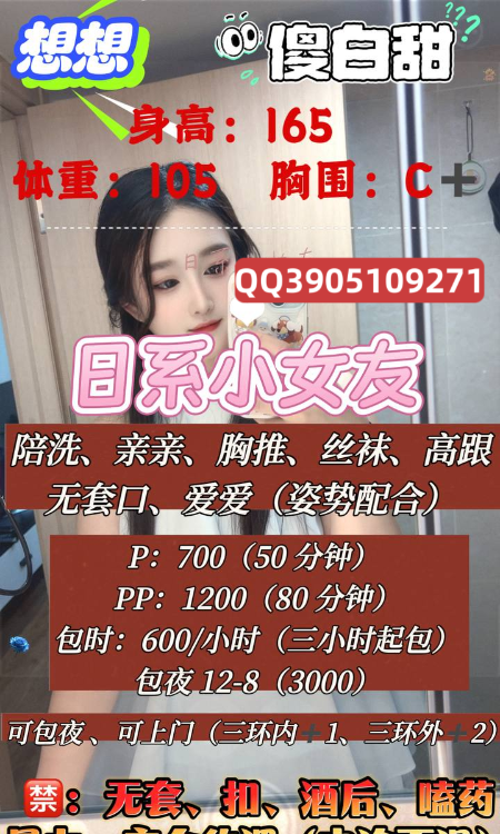 傻白甜三点粉想想