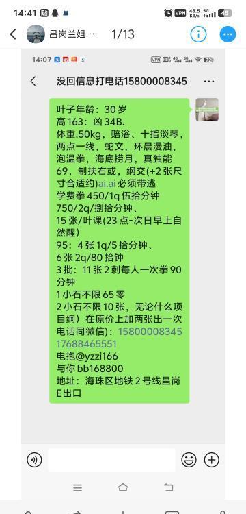 海珠可三通少妇