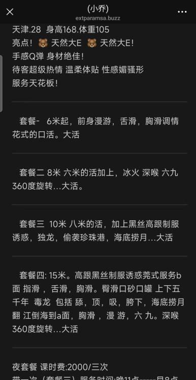 北京成寿寺小乔