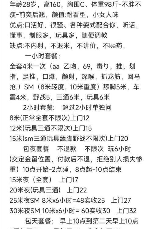 性感少妇猫老师