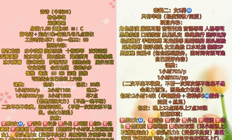 自聊诗诗SM四爱