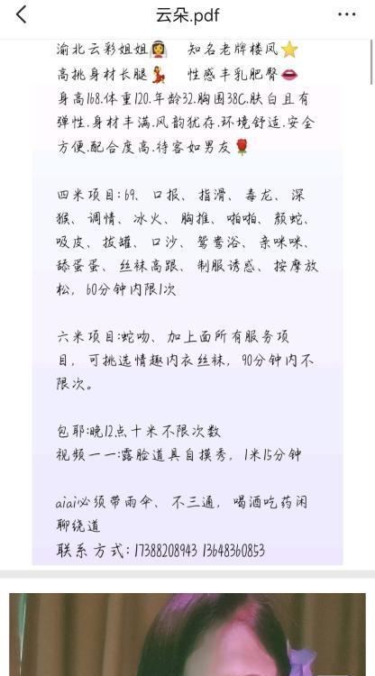 渝北大奶肥臀熟妇