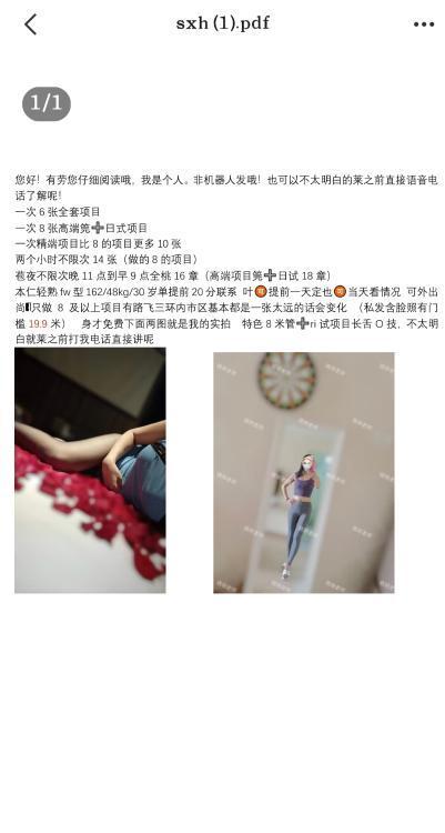 郑州东区轻熟少妇